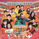 2014东方卫视春节联欢晚会