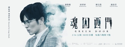 魂囚西门的海报-其他海报