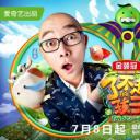 了不起的孩子 第二季
