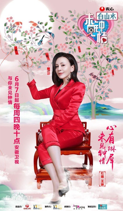 未见钟情的海报-正式海报