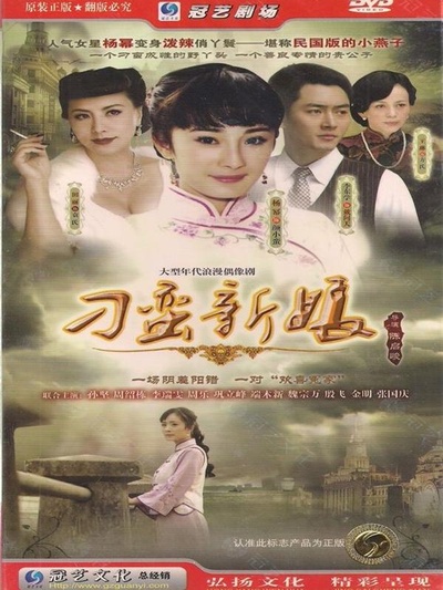 刁蛮新娘的海报-其他海报
