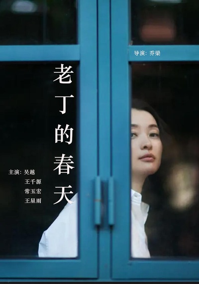 前妻的海报-正式海报