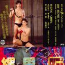 伤痕累累的忏悔录·绳与男人们5
