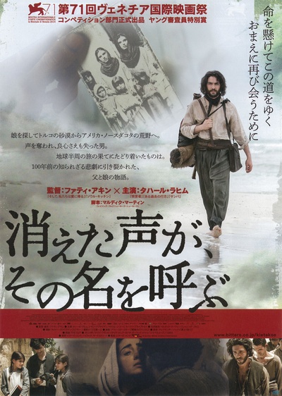 切口的海报-正式海报 日本