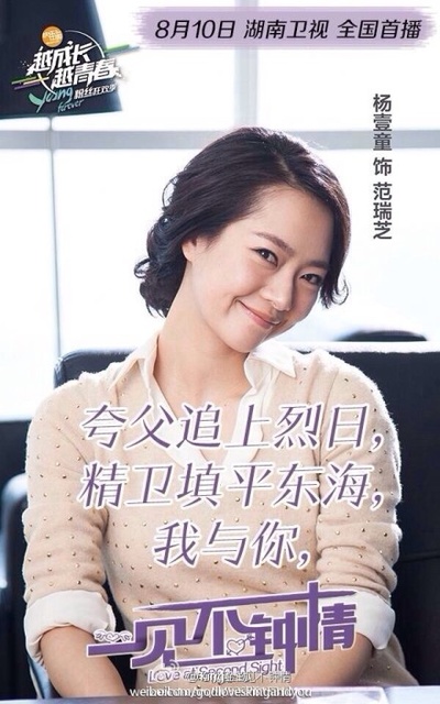 一见不钟情的海报-角色海报
