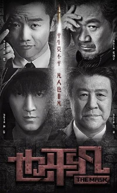也平凡的海报-正式海报