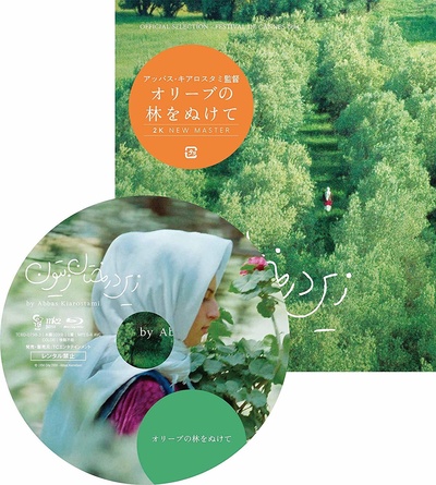 橄榄树下的情人的海报-其他海报