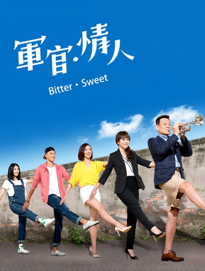 军官·情人的海报-其他海报