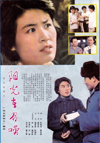 太阳的女儿的海报-其他海报