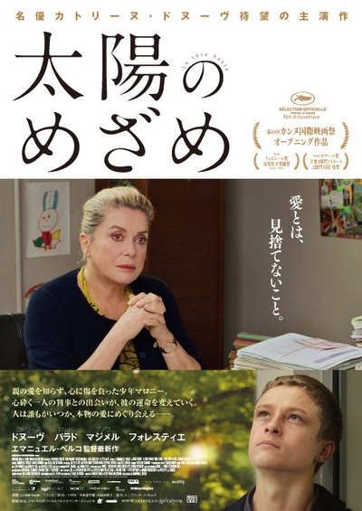 昂首挺胸的海报-正式海报 日本