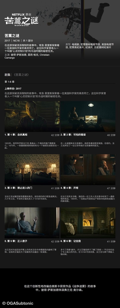 苦艾草的海报-其他海报 中国大陆