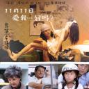 我的充气恋人