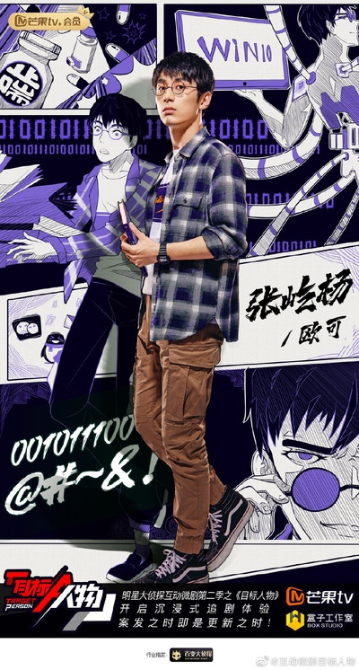 明星大侦探之头号嫌疑人 第二季的海报-角色海报
