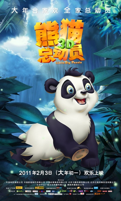 熊猫总动员的海报-角色海报