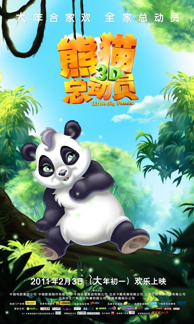 熊猫总动员的海报-角色海报