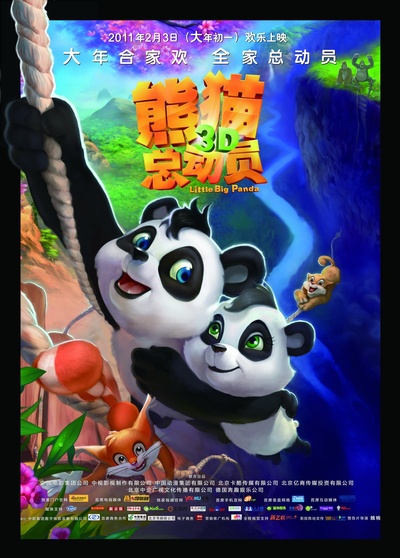 熊猫总动员的海报-正式海报 中国大陆
