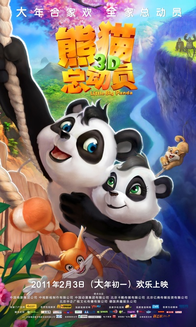 熊猫总动员的海报-角色海报