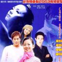 舞动奇迹
