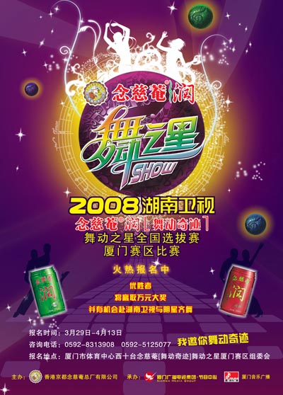 舞动奇迹 第一季的海报-其他海报