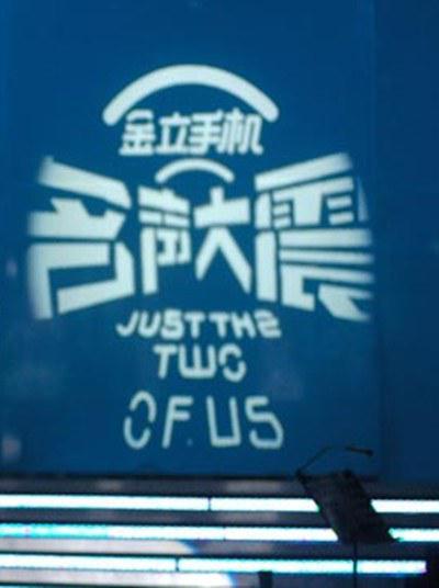 名声大震 第一季的海报-正式海报
