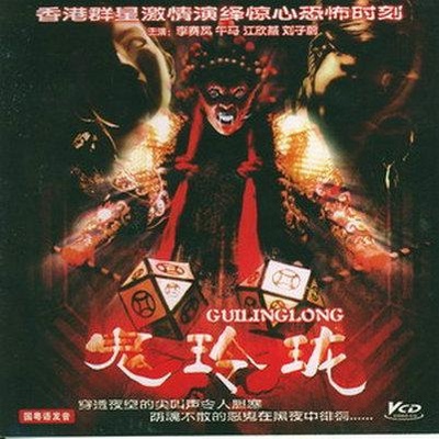 水玲珑的海报-其他海报