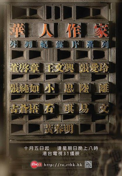 想像/叩問：易文的海报-正式海报
