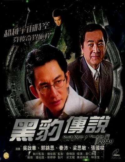 黑豹传说的海报-正式海报