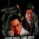 黑豹传说