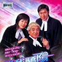 伴我骄阳