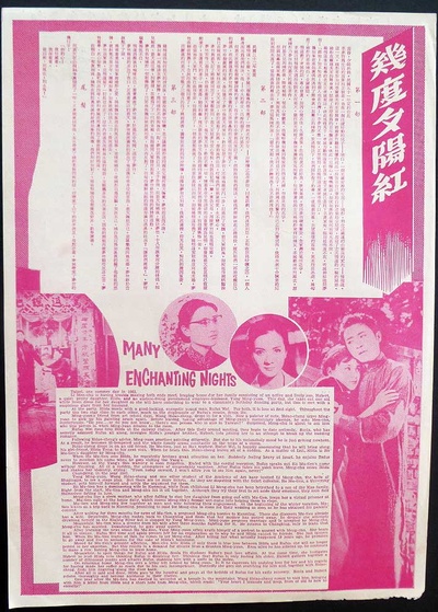 几度夕阳红的海报-其他海报