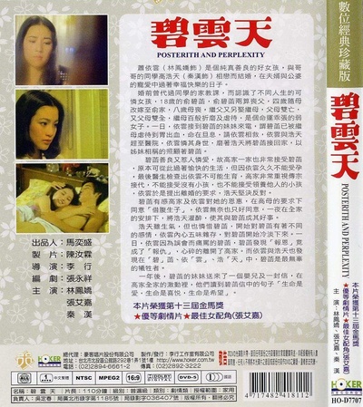 碧云天的海报-其他海报