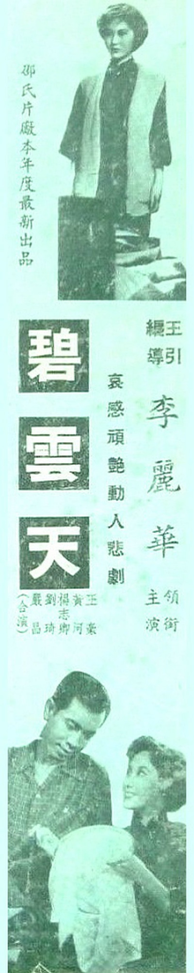 碧云天的海报-其他海报