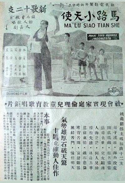 马路小天使的海报-其他海报