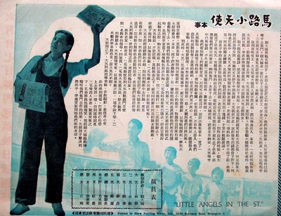马路小天使的海报-其他海报