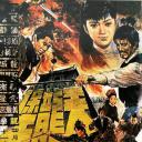 天龙堡