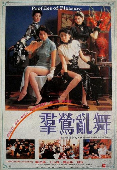 群莺乱舞的海报-正式海报