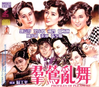群莺乱舞的海报-预告海报