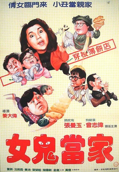 双肥临门的海报-正式海报