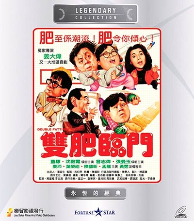 双肥临门的海报-其他海报