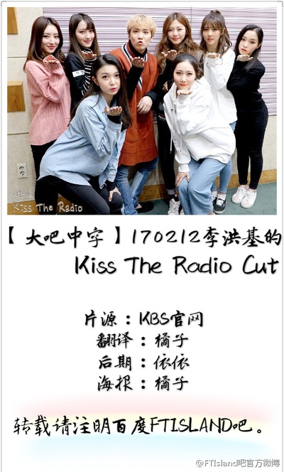 李洪基的Kiss the Radio的海报-其他海报 中国大陆