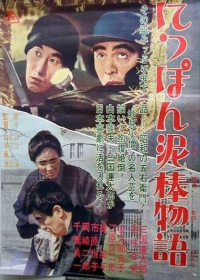 日本小偷故事的海报-其他海报
