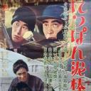 日本小偷故事