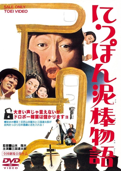 日本小偷故事的海报-其他海报