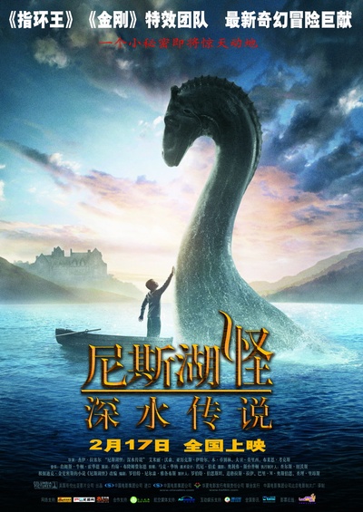 尼斯湖怪：深水传说的海报-正式海报 中国大陆