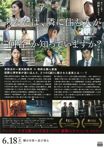 毛骨悚然的海报-其他海报 日本
