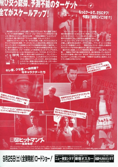 整十码的海报-其他海报 日本