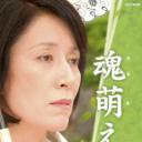 魂生