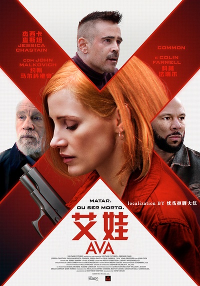 艾娃的海报-其他海报 中国大陆