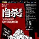 自杀俱乐部