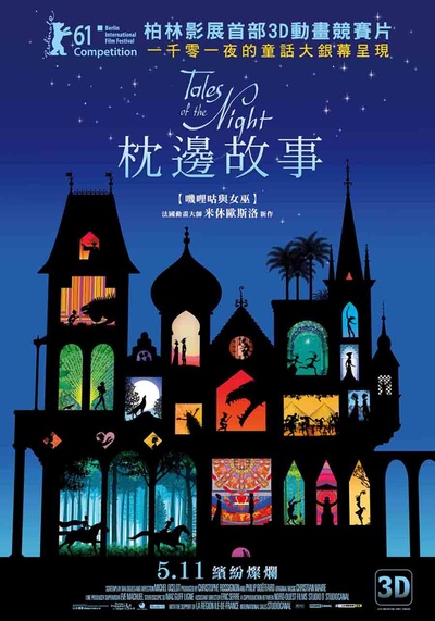 夜幕下的故事的海报-正式海报 台湾